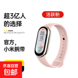 适用小米手环10/9/8/7液态硅胶腕带NFC运动手表带三四五六七八九代智能时尚高级替换透气表链 活跃粉 适用:小米手环【10/NFC通用】