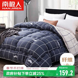 南极人被子 双人加厚秋冬被冬季被芯被褥棉被空调被10斤 200*230cm