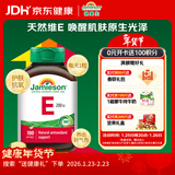 健美生（Jamieson）高含量维生素E200IU软胶囊 100粒/瓶 补充天然ve美容抗氧焕活肌肤