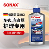 索纳克斯（SONAX）德国进口隐形车衣养护液车身膜清洁去污改色膜车衣护理上光 【保养上光】车衣护理剂250ml