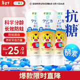 狮王（Lion）齿力佳巧虎酵素儿童牙膏2-12岁蜜桃味含氟防蛀60g*3