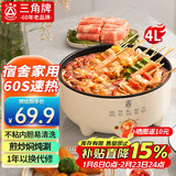 三角牌家用电火锅锅专用锅 一体电煮锅多功能电锅蒸煮炖涮电热锅 4L 【25CM锅口丨1300W大功率】
