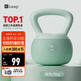 Keep软胶壶铃女生健身家用塑形练臀提壶哑铃练手臂练臀云杉绿8KG