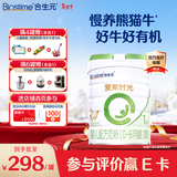 合生元（BIOSTIME）【官方直营】爱斯时光（healthytimes）有机婴幼儿配方进口奶粉 新生婴儿宝宝1段700g（0-6个月）