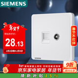 西门子（SIEMENS）插座弱电面板 电视+电脑插座面板 致典雅白色5UH14353NC01