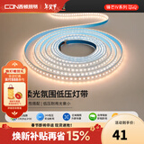 西顿（CDN）led灯带低压线型灯裸条24v客厅吊顶灯槽120株灯带氛围灯防水灯带 【6W/米防水】3000K暖 需驱动 1米装