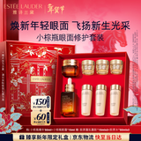雅诗兰黛小棕瓶护肤品套装(精华50ml+眼霜15ml)化妆品礼盒生日新年礼物女