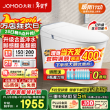 九牧（JOMOO） 轻智能马桶一体机全自动冲水电动马桶恒温座圈大冲力抗菌坐便器 【2025重磅新品】全功能SQ8650 305坑距【290-390以内选择】