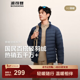 波司登（BOSIDENG）25年短款羽绒服男款90绒商场热卖同款立领排骨条羽绒服B250131005 中山青5870-25 L 180/100A 体重约140-155斤