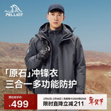 伯希和（Pelliot）[成毅同款]原石冲锋衣三合一男女秋冬户外保暖外套114301029灰XL