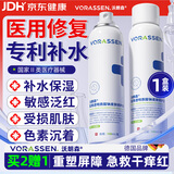 沃朗森医用生长因子喷雾补水械字号重组人表皮修复皮肤屏障透明质酸钠