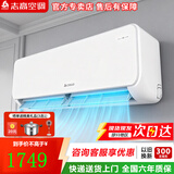 志高空调挂机 节能省电 新一级能效 2026年新款 家用智能家电 卧室客厅出租房 自清洁独立除湿  大1.5匹 定频单冷 五级能效【新品】