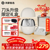 华为智选鸿蒙智选艾优智能剃须刀【非凡款】便携款刮胡刀电动水洗Type-C快充男士生日情人节礼物送男友老公