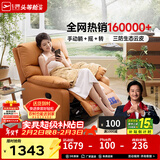 芝华仕（CHEERS）头等舱布单椅智能椅布艺沙发客厅家具芝华士舒适代表作K9780手动 爱马橙-手动躺摇+360°转 年前发货（地址详询客服）