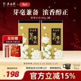 吴裕泰茉莉花茶 特种茉莉绿茶浓香茶叶 七窨芽叶花草茶 年货茶礼 云尖两罐共360g