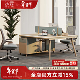 沃霖 E0轻奢办公桌椅现代办公桌办公室办公桌工作台环保高级屏风工位 1.4米双人位+椅子加厚升级款_2 常规