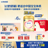 飞鹤臻爱倍护婴幼儿配方奶粉2段(6-12个月)900g*6罐 【28天新鲜直达】