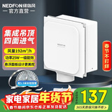 绿岛风（Nedfon）BPT10-23S30超薄排气扇厨房浴室铝扣集成吊顶300x300换气扇卫生间