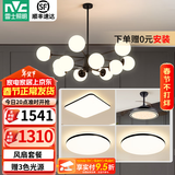 雷士（NVC）北欧现代魔豆分子客厅吊灯简约百搭餐厅吊灯卧室灯具灯饰全屋套餐 12头+风扇 三室两厅【带光源】