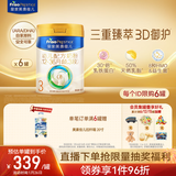 美素佳儿（Friso）皇家幼儿配方奶粉3段（1-3岁幼儿适用）800g*6罐 乳铁蛋白