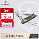 维氏瑞士军刀理容伴侣65mm个人护理多功能刀指甲刀折叠刀0.6463.94