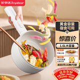荣事达（Royalstar）电煮锅 家用多功能学生宿舍泡面电火锅蒸煮煎炒锅电热锅1.6L迷你小电锅不粘锅DZG16A2家电