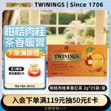 川宁花果茶 柑桔肉桂花草茶25袋*2g 水果茶袋泡茶热泡茶 