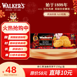 沃尔克斯（Walkers）英国进口 杏仁黄油曲奇饼干休闲零食糕点心costco年货礼物150g/盒
