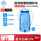 奥尼捷（AONIJIE）水袋户外徒步饮水袋骑行运动登山便携软水壶跑步折叠环保水杯3L