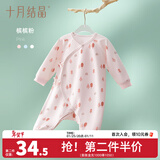 十月结晶婴儿衣服初生宝宝连体衣新生儿哈衣和尚服 奇幻森林款-槟槟粉 A类品质 四季 59cm 【0-3个月】