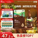 英氏有机亚麻籽油110ml辅食用油冷榨佐餐凉拌送宝宝婴幼儿辅食用品