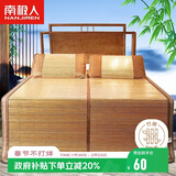 南极人碳化头层竹青 竹席凉席 单人床席子1.2x1.95米床【双面可用】