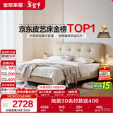 全友家居 头层牛皮床奶油风床头软包靠背卧室家用1.8米双人床政府补贴