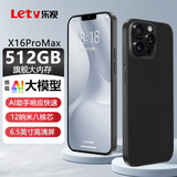 乐视TV X16ProMax 全新Ai智能手机八核超薄大屏游戏电竞安卓百元学生老年专用可用5G卡长续航 64GB 黑色