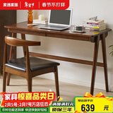 家逸 实木书桌组合电脑桌椅套装书房写字桌学生学习桌台式办公桌子