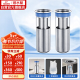 潜水艇（Submarine）FCQ-1*2不锈钢防臭地漏内芯深水封U型防臭内芯（长款）两只装