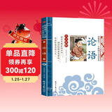 论语 影响孩子一生的国学启蒙经典（注音彩图版）一二三年级儿童文学小学生课外阅读书籍必读名著