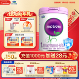 君乐宝(JUNLEBAO)至臻 1段婴儿配方奶粉（0-6月龄）800克 