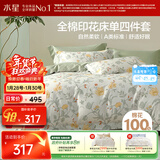 水星家纺四件套纯棉100%a类床上床单被套全棉亲肤透气单双人1.5m床花月梦