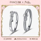 范琦（Fanci）莫比乌斯恋爱频率对戒相爱同频情侣戒指情人节生日礼物送女友 简单爱对戒