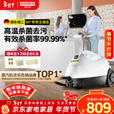 KARCHER德国卡赫 蒸汽拖把拖地机家用多功能高压高温蒸汽清洁杀菌率99.99% SC2