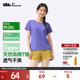 蕉下（beneunder）正肩棉质短袖T恤女士25新款轻薄透气休闲百搭圆领上衣女GP930 幻雾紫 S