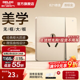 德力西（DELIXI） 开关插座面板CD821系列香槟金色暗装插座二三插墙壁电源无框大板 一开双控三孔16A