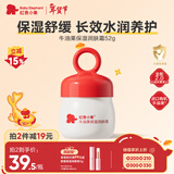 红色小象牛油果面霜52g多效保湿润肤宝宝面霜儿童面霜果油滋润秋冬擦脸