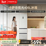 卡萨帝（Casarte）揽光406L三开门冰箱超薄零嵌入式一级能效BCD-406WLCD3M4GDU1国家补贴