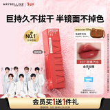 美宝莲锁吻棒巨持色镜面唇釉口红持久滋润37甜橘汽水4.2ml新年礼物女