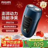 飞利浦（PHILIPS）剃须刀电动剃须刀便携款电动剃须刀剃胡刀刮胡刀送老公PQ系列送男友官方旗舰店新年礼物情人节礼物 【经典便携款】PQ190便携装