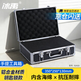冰禹BJ419 铝合金工具箱 手提文件箱 黑外35X25X13cm(加棉钥匙锁)