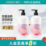 屈臣氏（Watsons）情人节礼物柔滑润肤露补水滋润身体乳 浴后乳皮肤保湿 500ml 2瓶 烟酰胺（经典款）