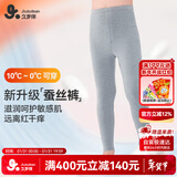 久岁伴儿童保暖裤男童秋冬中厚加绒含蚕丝裤校服防静电打底裤棉毛裤秋裤